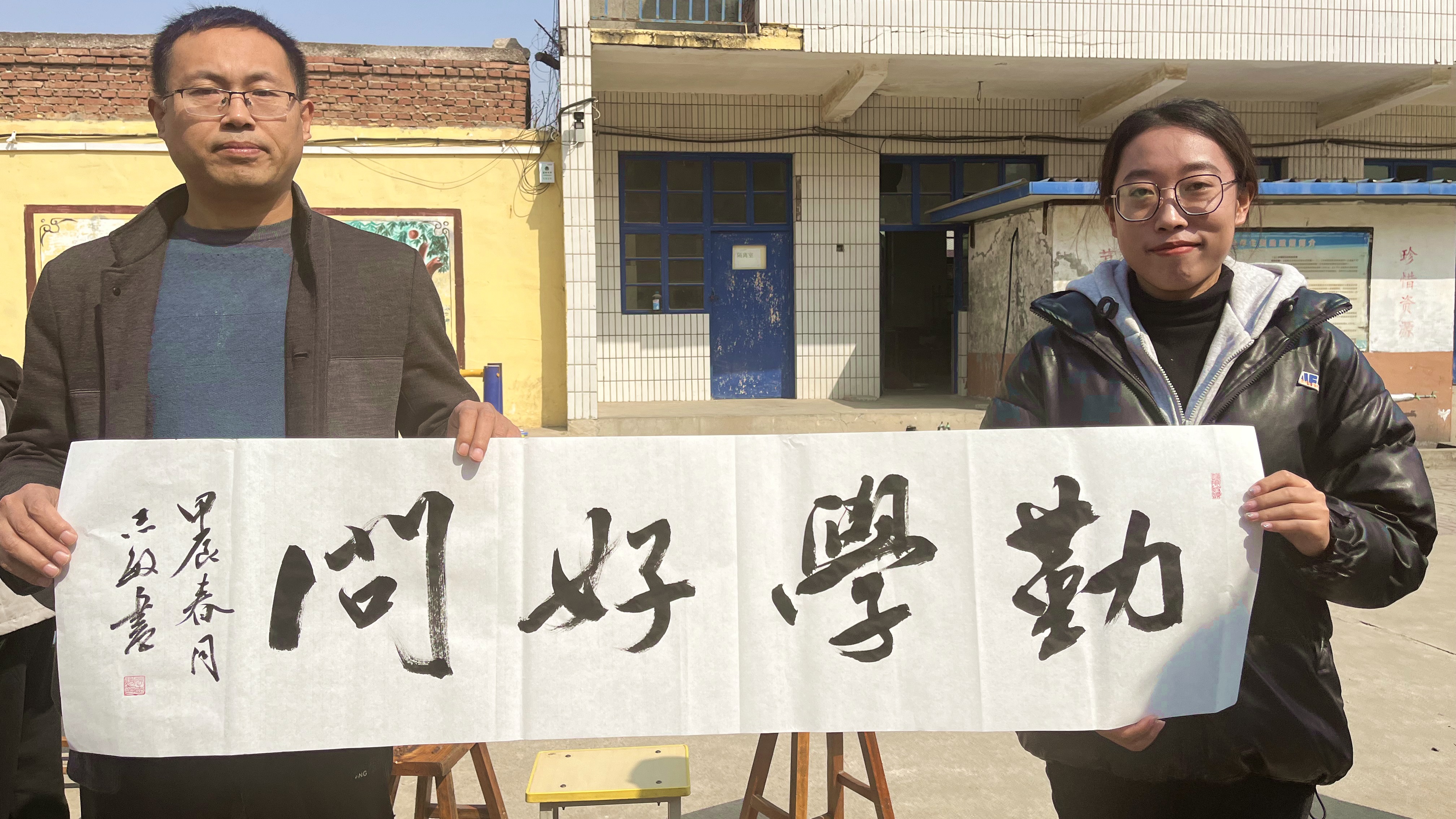 河北唐县：书法进校园 墨香润师生_fororder_老师将书法作品赠与老师和学生