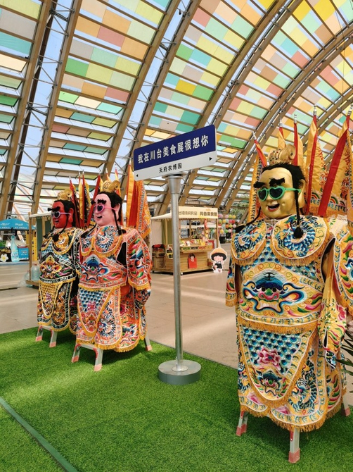 （转载）成都世园会新津分会场特色消费场景有逛头