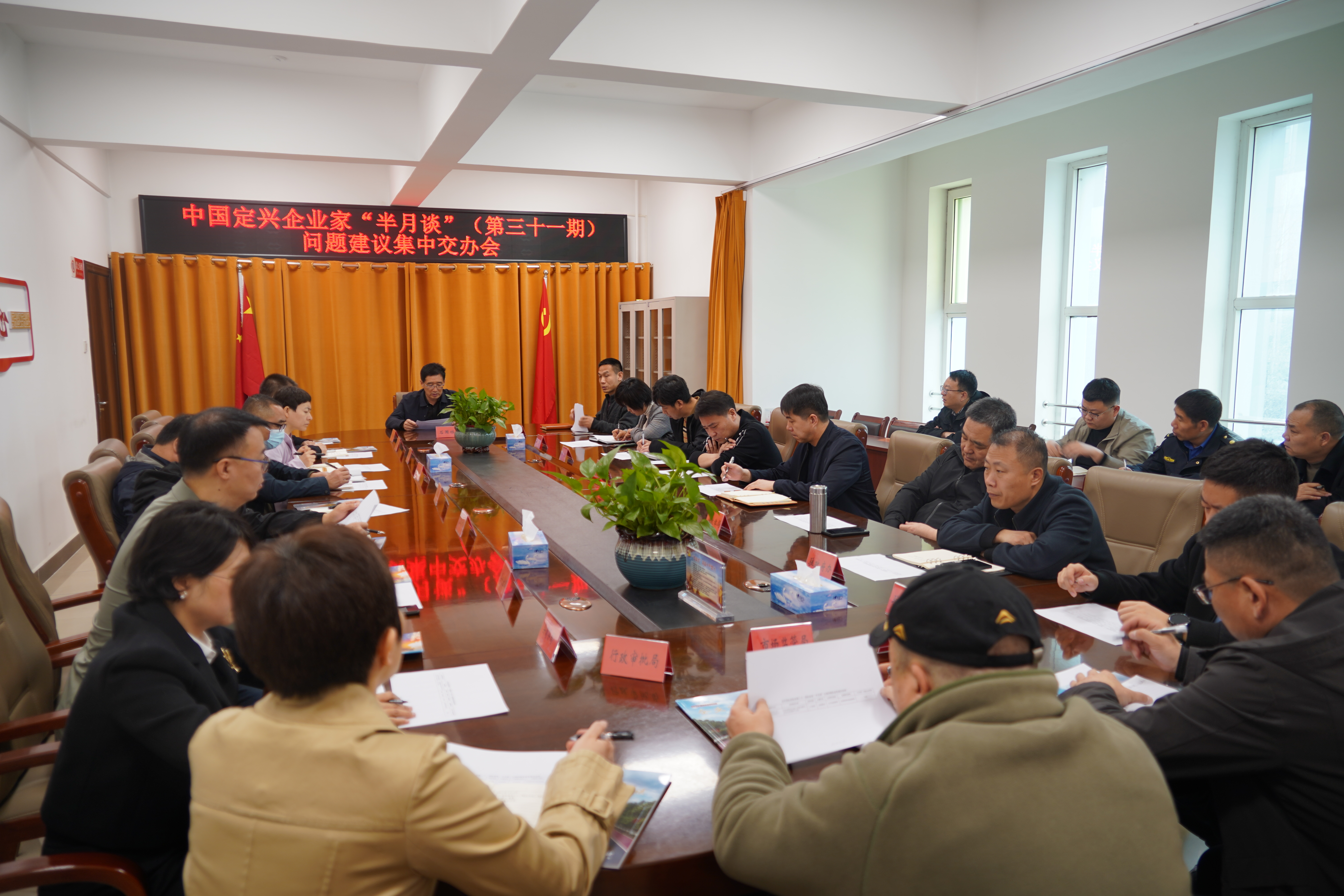 河北定兴：企业家“半月谈”优化营商环境 护航企业发展
