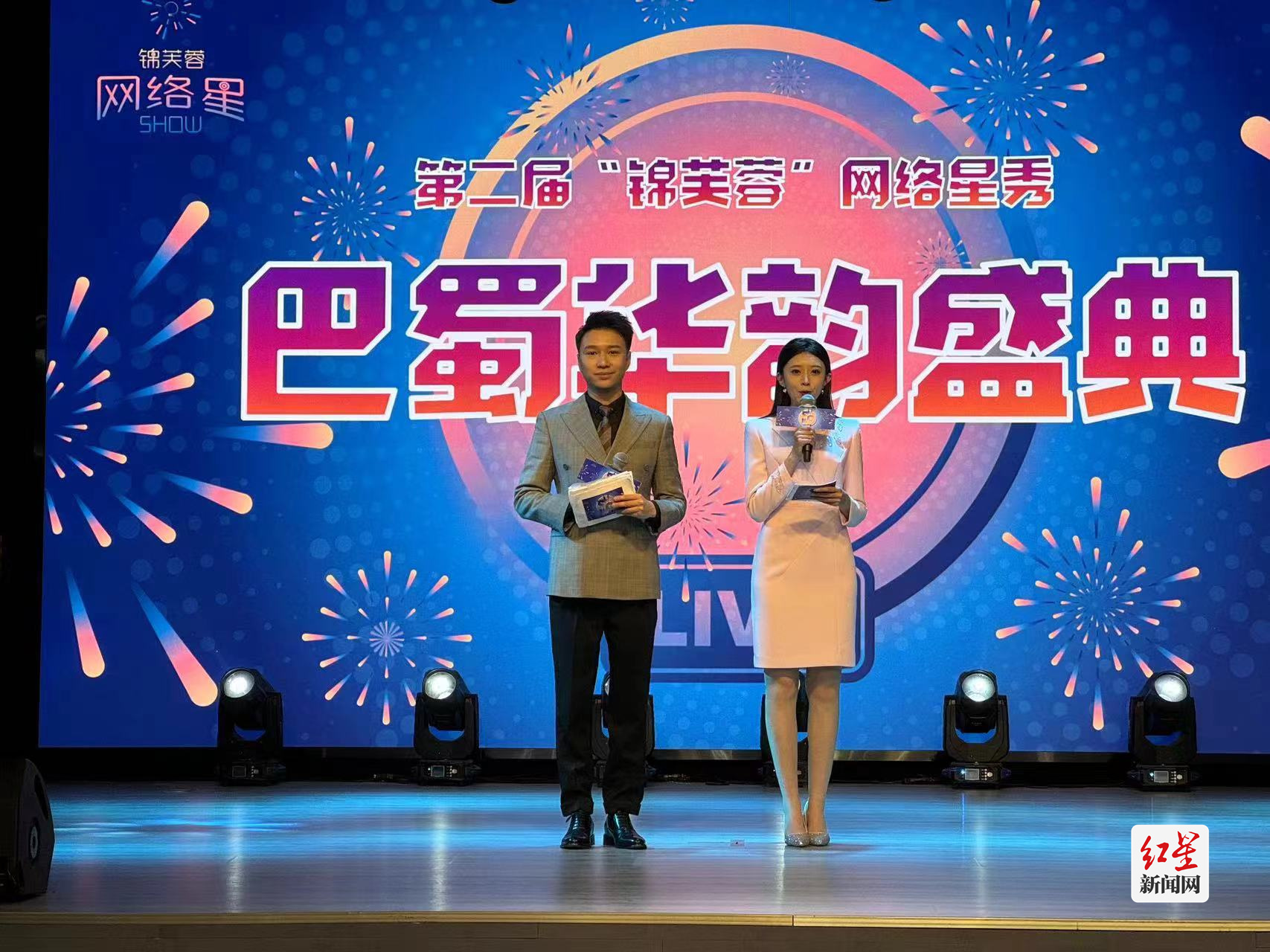 （转载）第二届“锦芙蓉”网络星秀活动圆满落幕