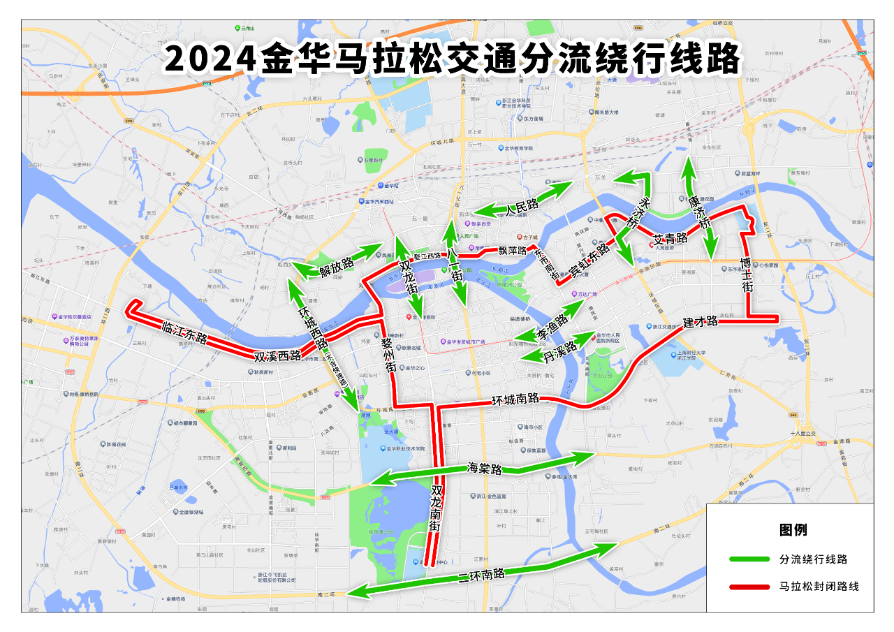 2024金华马拉松赛期间 金华部分道路将采取临时交通管理措施_fororder_微信图片_20240321223217
