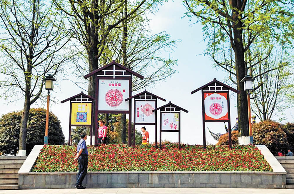 【焦点图】江北建社会主义核心价值观主题公园 坐落在鸿恩寺公园