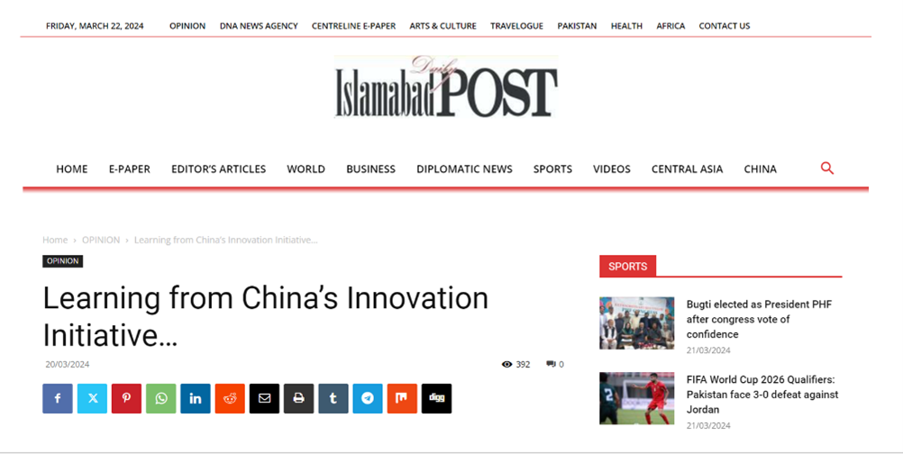 巴基斯坦媒体：中国创新发展举措值得其他国家借鉴_fororder_20240322