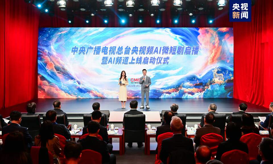 國內首部！AI全流程微短劇《中國神話》啟播  總臺央視頻AI頻道上線