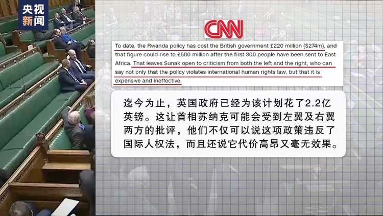不顧多方反對 英國議會上議院通過“盧旺達計劃”