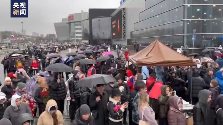总台记者直击丨俄罗斯全国哀悼日 民众冒雨献花悼念恐袭案遇难者