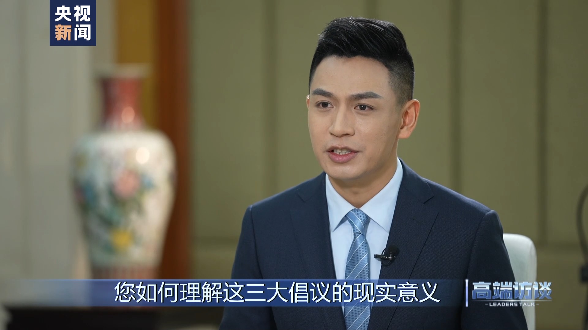 高端访谈丨专访安哥拉总统洛伦索