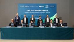 大众汽车集团（中国）与能源合作伙伴签署可再生电力合作谅解备忘录