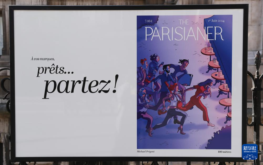 “巴黎城里的体育运动”主题海报展亮相街头