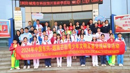 越南青少年学生到广西防城港东兴进行研学活动