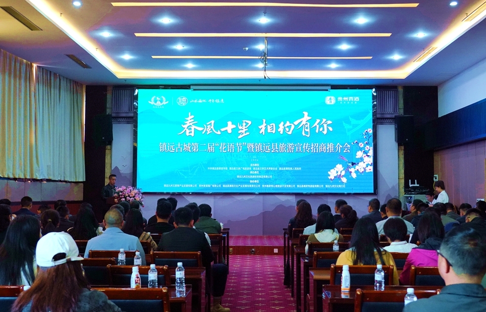 貴州鎮遠舉行第二屆“花語節”活動 邀遊客遊古城賞春景_fororder_DSC07853.JPG