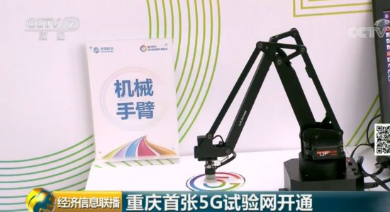 5G商业化之路又进一步 1秒钟下载一部高清电影