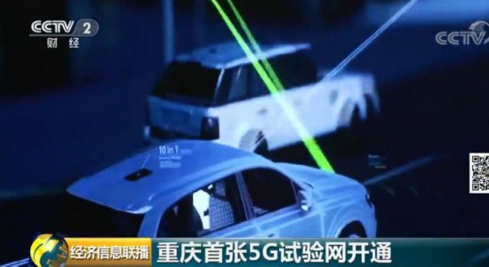 5G商业化之路又进一步 1秒钟下载一部高清电影