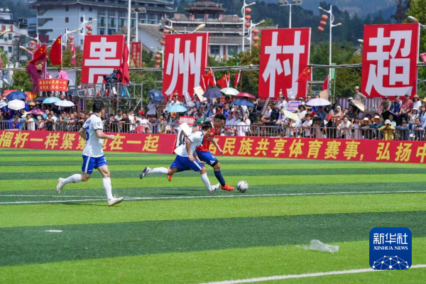 香港球隊到訪 貴州“村超”打響友誼賽