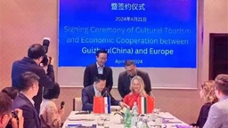 貴州省代表團與歐洲相關機構簽署合作協議