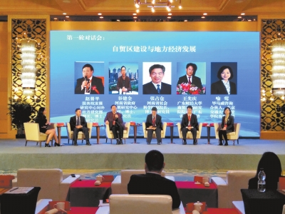 【豫见国际-图片】学者支招河南自贸试验区建设