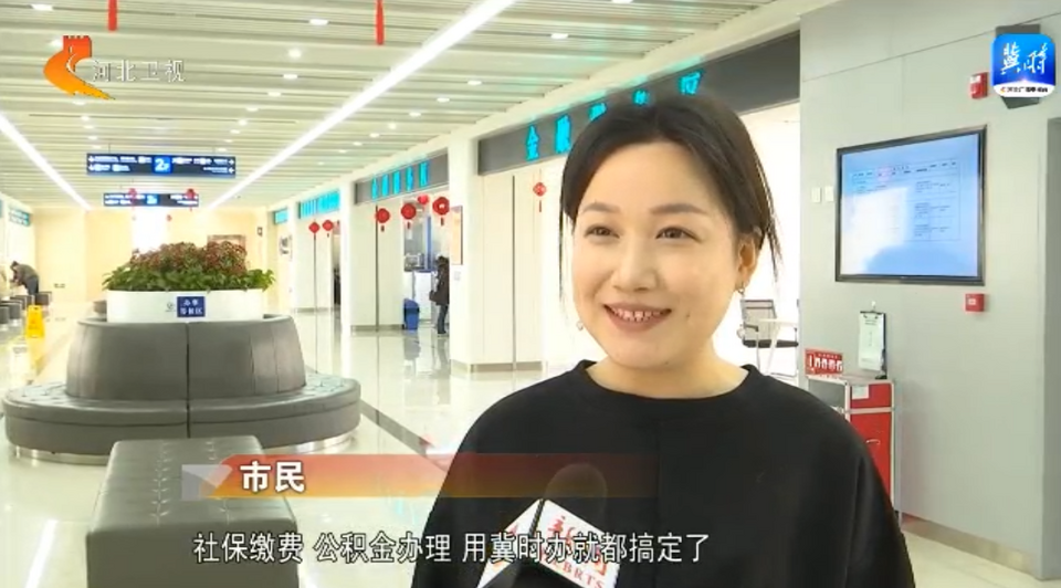 河北：數字化政務服務 構建高品質“獲得感”體驗