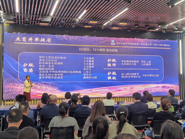 上海莘庄工业区发布12个学区化建设特色项目 探索高素质人才培养机制