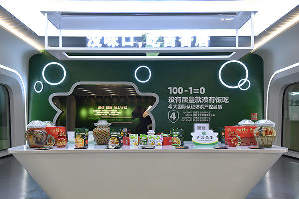 2024年中國西部（廣元）食品飲料産業發展大會即將舉行_fororder_吉香居泡菜品種