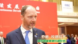  Vice President of Hungarian National Bank: Be sure that China can embark on the road to developed countries _forder_360 Screenshot 20240326181917412
