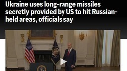 美官员：乌军使用美秘密提供的远程导弹袭击俄军目标