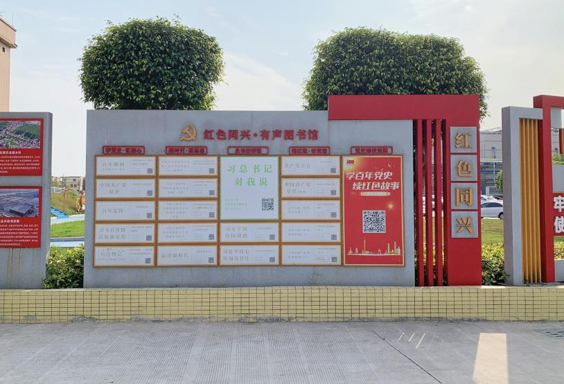 同心、同行、同兴 广州南沙一个驻村第一书记的故事_fororder_红色宣传角