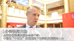  Director General of GSMA: Encouraging construction under the framework of China's 14th Five Year Plan
