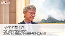  Global development expert: I still maintain a positive attitude towards China's economic growth prospects