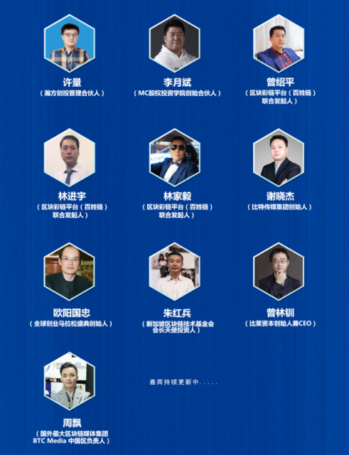 BTK（比特王）2018首届全球区块链高峰论坛” 4月29日将于柬埔寨盛大召开