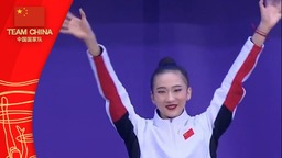 首金突破！王子露创中国艺术体操历史