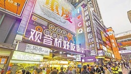 重庆市江北区观音桥好吃街：昔日烂尾楼 如今人气王