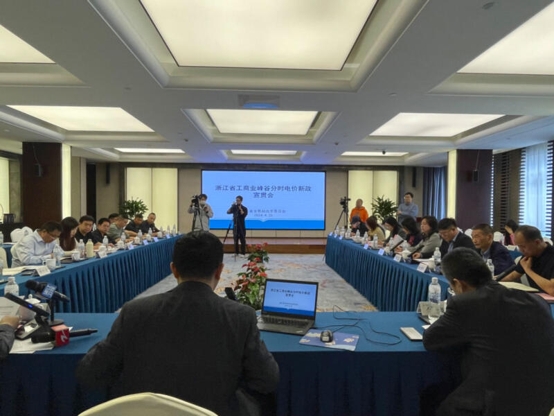 3月大工业用户节省约4%用电成本 浙江工商业峰谷电价新政成效初显_fororder_W020240425696317988455