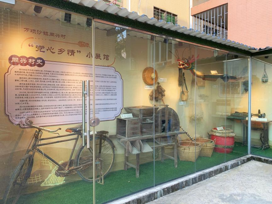 同心、同行、同兴 广州南沙一个驻村第一书记的故事_fororder_乡情交