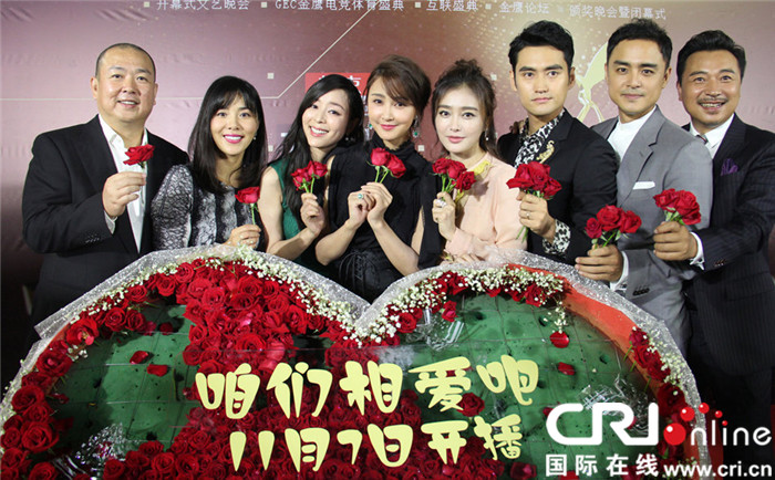 《咱们相爱吧》亮相金鹰开幕式 11月7日开播