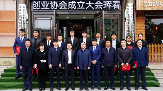 02【吉林】【供稿】延邊州琿春市青年跨境電子商務創業協會成立