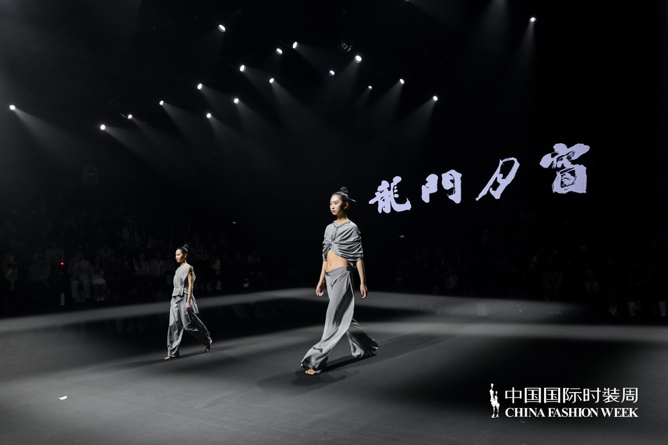 洛陽元素亮相中國國際時裝周“龍門月窗”華夏秀