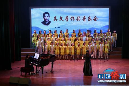 僑鄉泉州舉辦《康定情歌》采編者吳文季作品音樂會