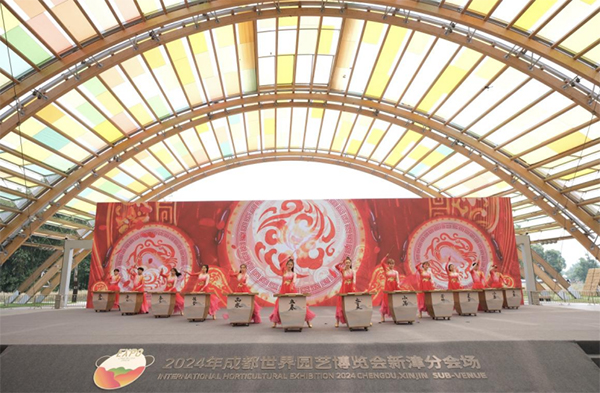 2024年成都世界园艺博览会新津区分会场开园_fororder_未标题-2
