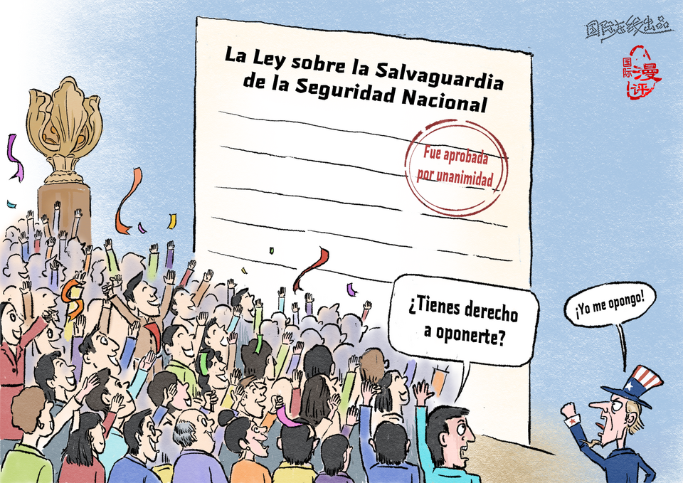 【Caricatura editorial】¿Tienes derecho a oponerte?_fororder_你有什么资格反对(西)