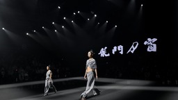 洛阳元素亮相中国国际时装周“龙门月窗”华夏秀