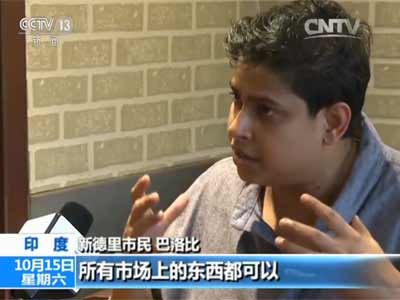 【金磚國家領導人第八次會晤將舉行】印度依託互聯網 助力城市化