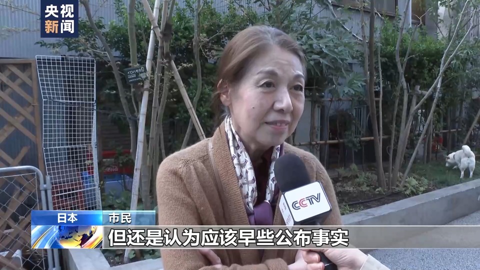 总台记者观察丨小林制药问题保健品事件持续发酵 引发日本民众担忧