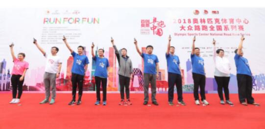 2018“首创奥莱·奥跑中国”首战登陆合肥 2018“首创奥莱·奥跑中国”首战登陆合肥