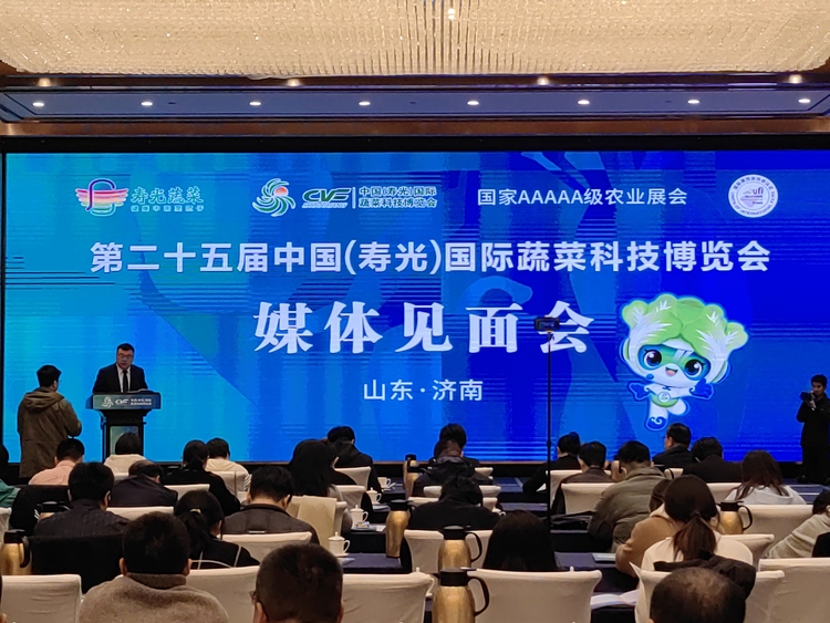 第二十五届中国（寿光）国际蔬菜科技博览会将于4月20日在潍坊寿光开幕_fororder_QQ图片20240327190509