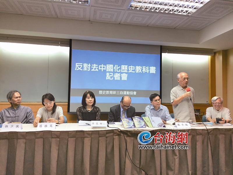 呼吁更多台湾老师觉醒“救”学生 岛内教育界人士声讨“台独”历史教科书