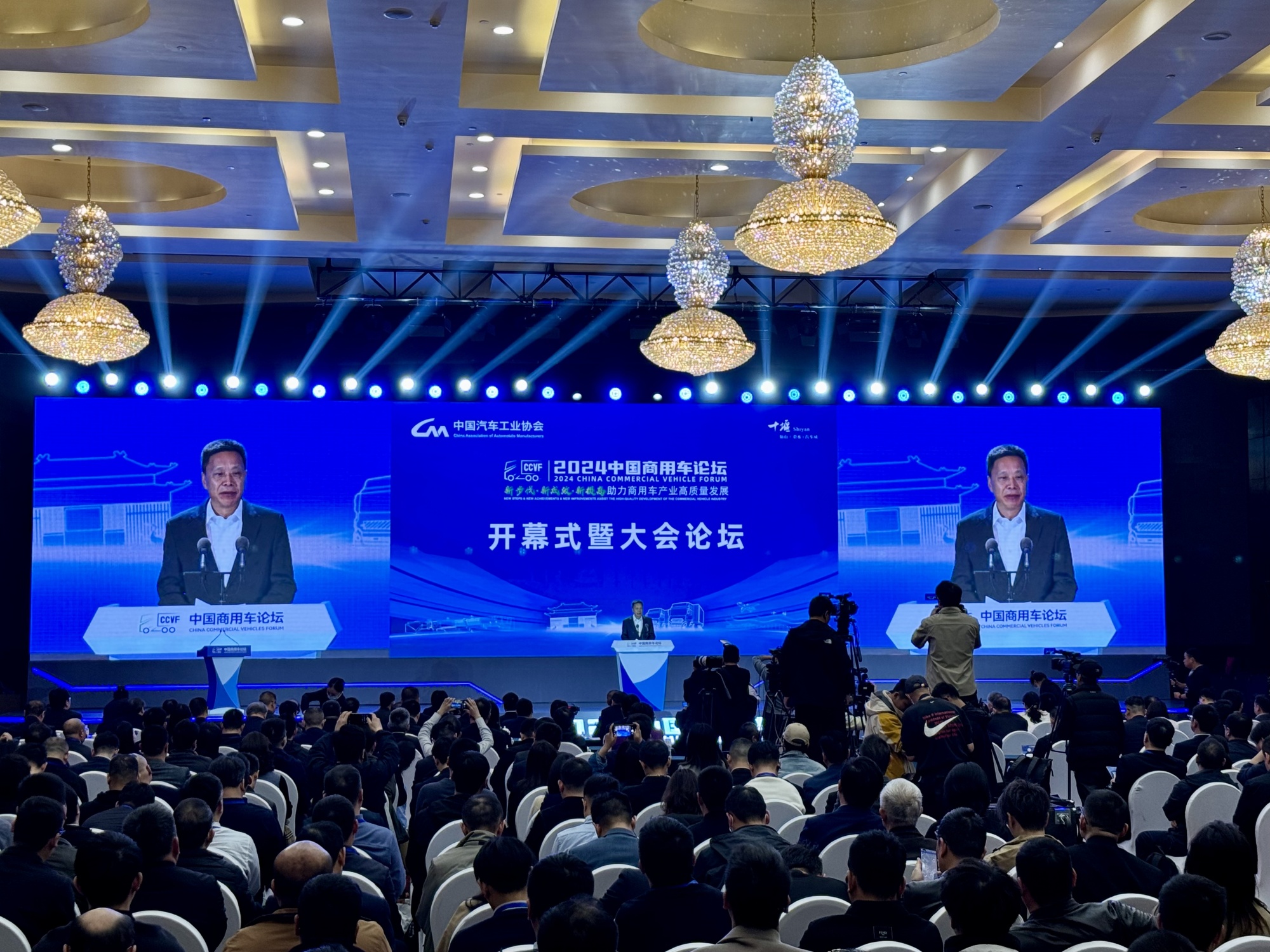 2024中国商用车论坛在湖北十堰举办 业界共话高质量发展