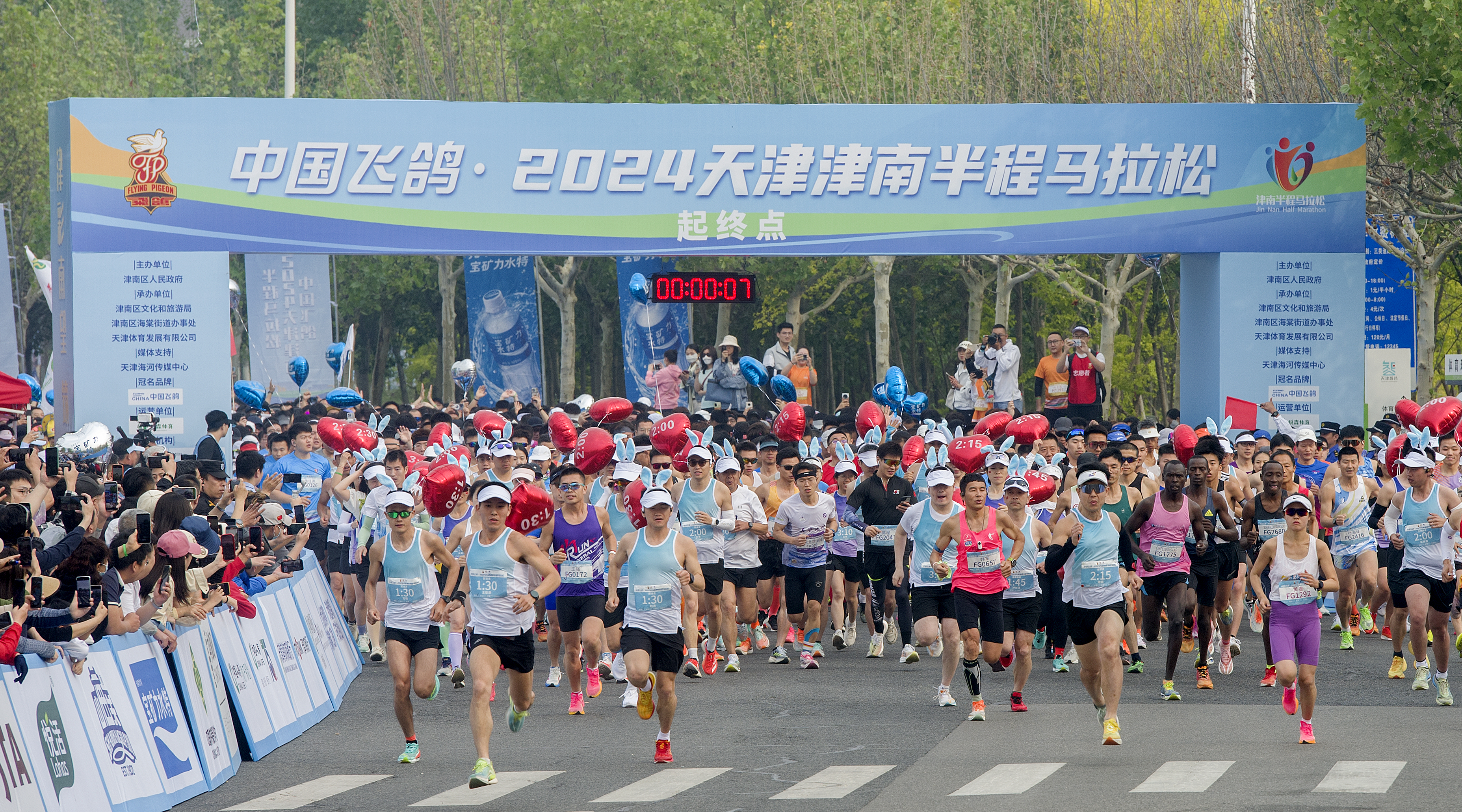 津彩南望 筑梦天开——中国飞鸽·2024天津津南半程马拉松成功举办