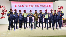 （待核實）瀋陽舒萊獅門球俱樂部包攬“永奇杯”全國門球爭霸賽冠亞軍