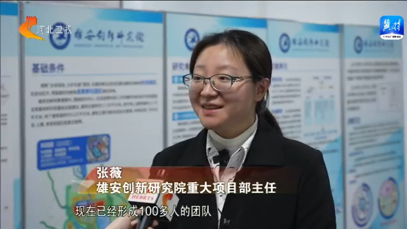 对接京津加速创新资源向河北集聚