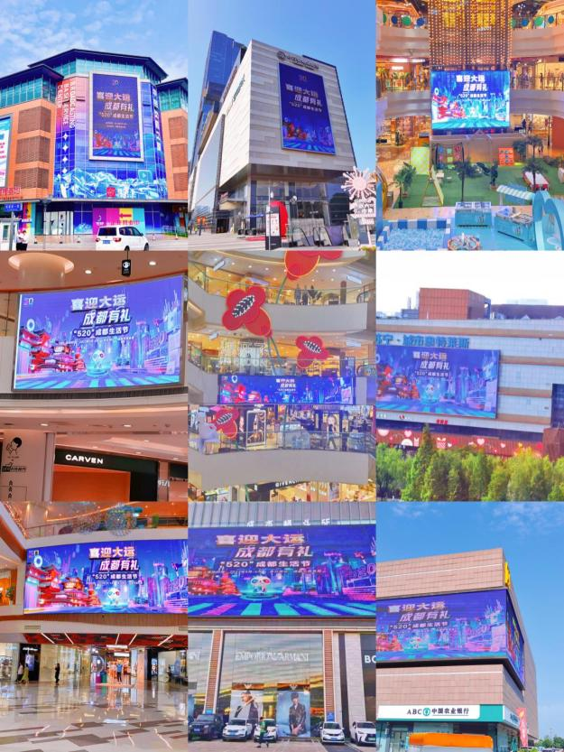 （转载）“全城热爱·成都有派”，“520”成都生活季暨第六届双品网购节等你来！